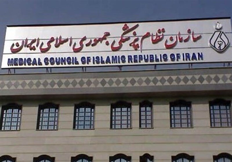 هشدار سازمان نظام پزشکی نسبت به فعالیت فاقد مجوز ۵۲ نفر