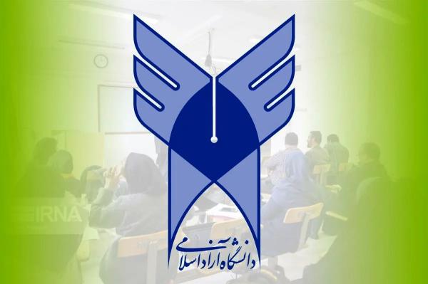 برگزاری امتحانات دانشگاه آزاد به صورت مجازی