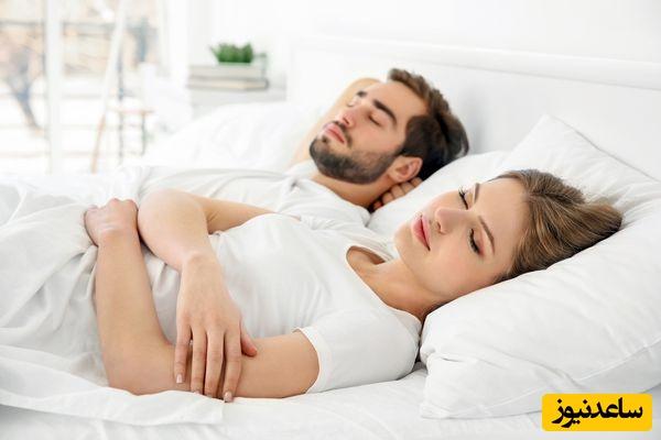 زوج‌های خوشبخت قبل از خواب چه می‌کنند؟ / رازهایی برای روابط زناشویی بهتر