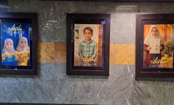 اکران نمایشگاه «به کدامین گناه»در ایستگاه‌های مترو