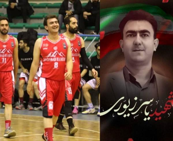  شهادت یک بسکتبالیست در حملات ددمنشانه اسرائیل به ایران 