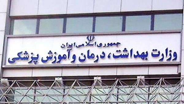 جدیدترین آمار شهدا و مجروحان کشور در تجاوز رژیم صهیونیستی | آمار شهدا و مجروحان کادر سلامت اعلام شد | اطلاعیه درباره هزینه درمان مجروحان