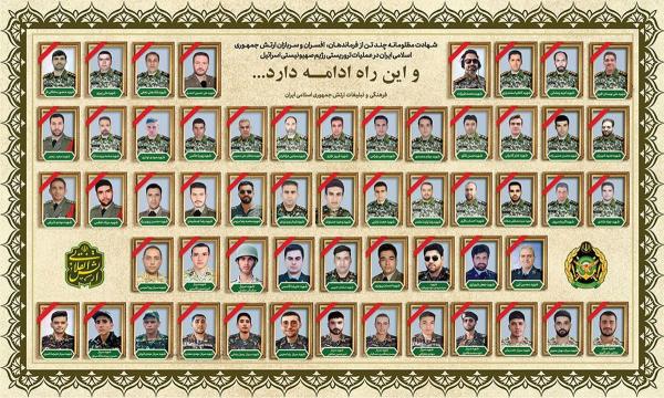 تقدیم ۵۶ شهید از سوی ارتش در مقابله با اسرائیل