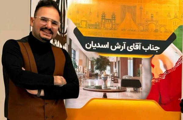  مهندس آرش اسدیان رئیس انجمن صنفی هتلداری تهران شد! 