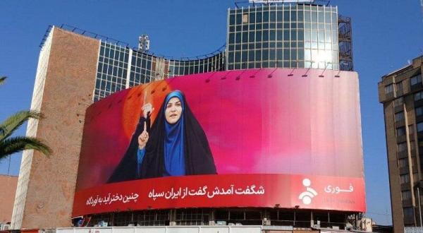 «صدای غیرت» در میدان ولیعصر (عج) نقش بست