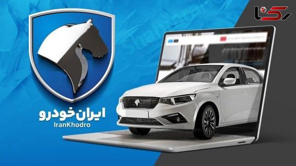  قیمت جدید کارخانه ای محصولات ایران خودرو + جدول 