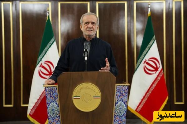 رئیس جمهور پزشکیان: پشیمانشان می‌کنیم؛ نیاز به اعتماد، همدلی و وفاق داریم