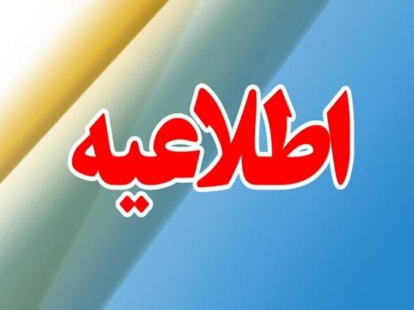 اطلاعیه مرکز ارتباطات شستا در پی حادثه پتروشیمی خارک