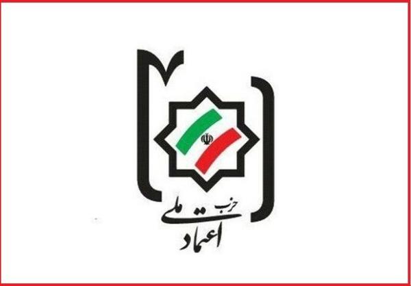 حزب اعتماد ملی: با حفظ همبستگی دشمنان را از تجاوز پشیمان می‌کنیم