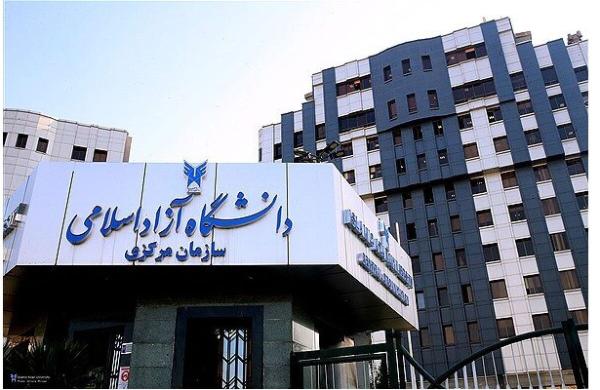  تکذیب برگزاری مجازی امتحانات دانشگاه آزاد 