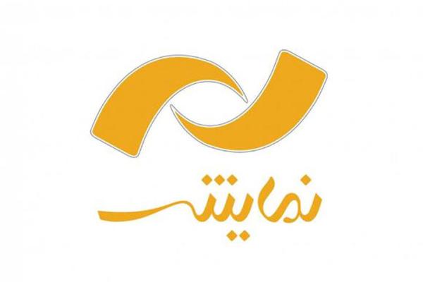 روایت‌های «هسته‌ای» در جدول پخش شبکه «نمایش»‌ قرار گرفت