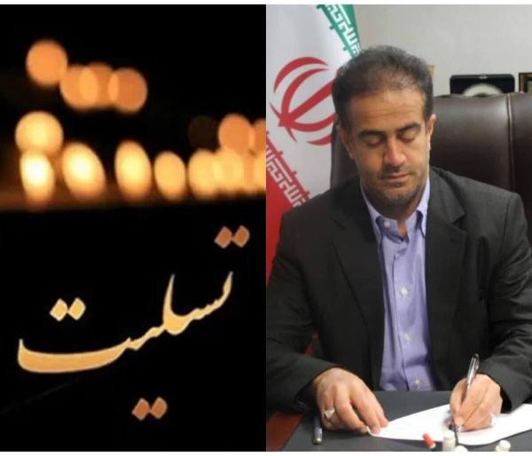  پیام تسلیت دکتر جهانبخش آرمان مدیرکل ورزش و جوانان گیلان در پی شهادت فرماندهان ارشد و دانشمندان هسته‌ای ایران 