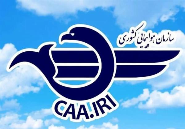   سازمان هواپیمایی: فضای پروازی کشور بسته شد 