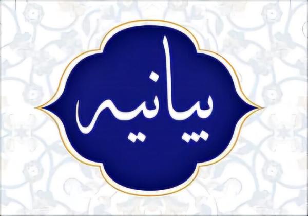 بیانیه علما و نخبگان جهان اسلام در محکومیت حملات رژیم صهیونیستی