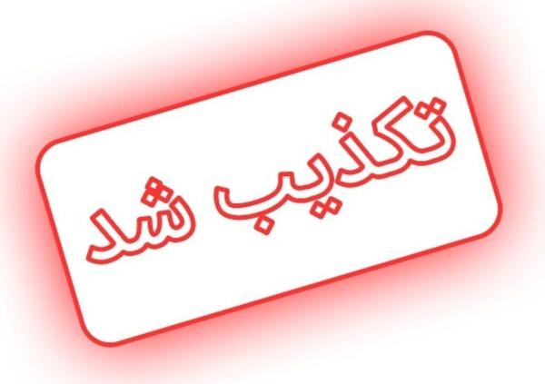 راستی‌آزمایی یک ادعا؛ خبر رسانه قبرسی واقعیت ندارد
