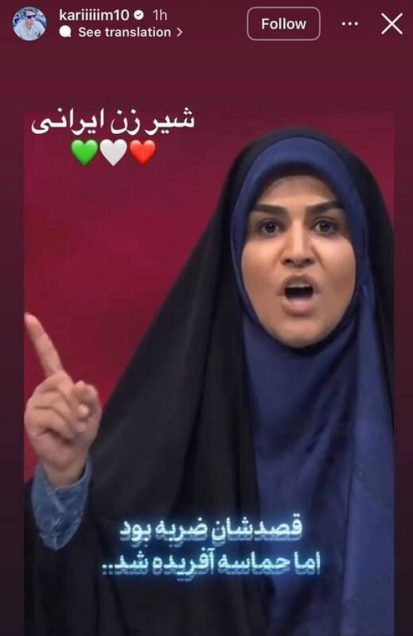 واکنش کریم انصاری‌فرد نسبت به شجاعت خانم امامی