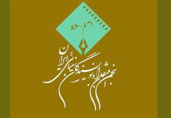  جشن بزرگ منتقدان به تعویق افتاد 