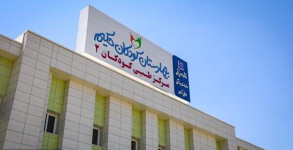 تصاویر برخورد پهپاد اسرائیلی به بیمارستان کودکان حکیم تهران