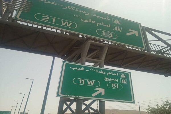 نصب تابلوهای هدایت مسیر در ۱۰ بزرگراه پرتردد تهران