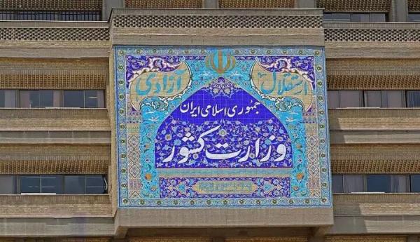 اطلاعیه وزارت کشور در پی حمله رژیم صهیونیستی به نقاطی از کشور