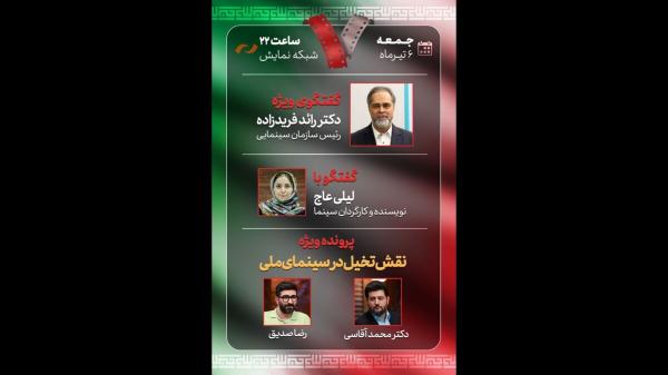 گفتوگوی ویژه «هفت» با رئیس سازمان سینمایی