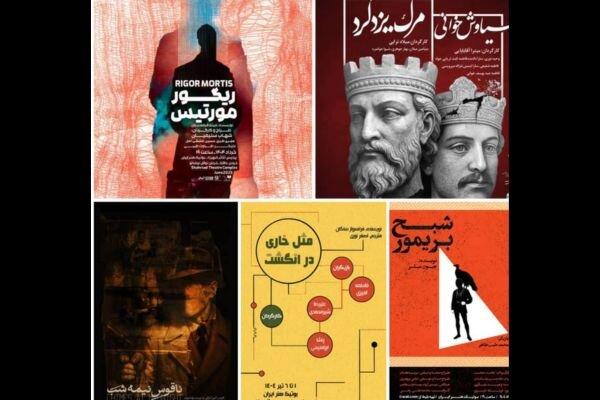 «مرگ یزدگرد» و «سیاوش‌خوانی» بیضایی افتتاحیه اجراهای بوتیک هنر ایران