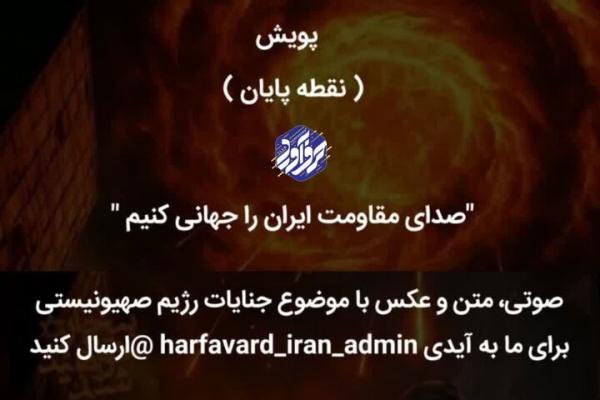 پویش «آینده روشنه» تا «نقطه، پایان» برگزار می شود
