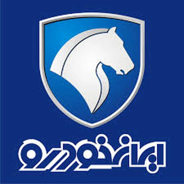   خبر مهم برای متقاضیان ایران خودرو 