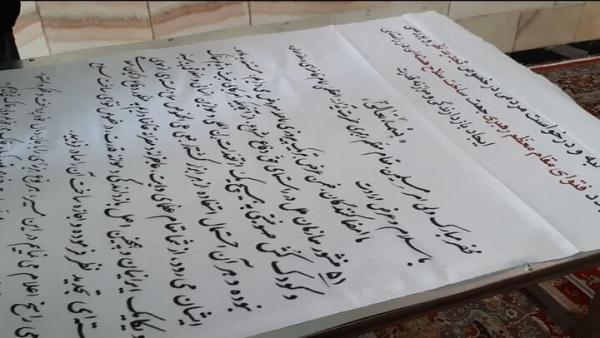 امضای تومار مردم کاشمر مبنی بر ساخت سلاح هسته‌ای و تعقیب قضایی گروسی