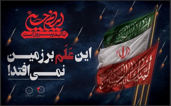  نامه شهرداران پنج کلانشهر ایران به سازمان‌های بین‌المللی 