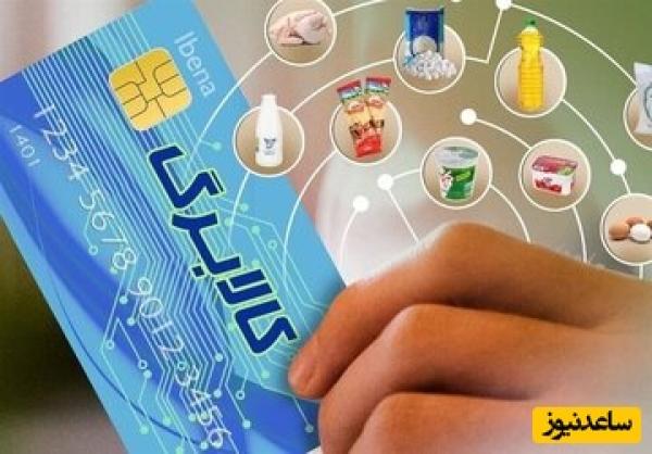 جزئیات طرح کالابرگ/ چه کسانی و چطور مشمول شدند؟