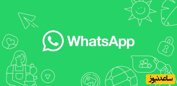 چگونه لست سین واتس اپ را حتی در صورت مخفی بودن مشاهده کنیم؟