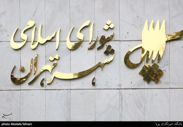  تأخیر دوباره در شروع جلسه علنی شورای شهر تهران 