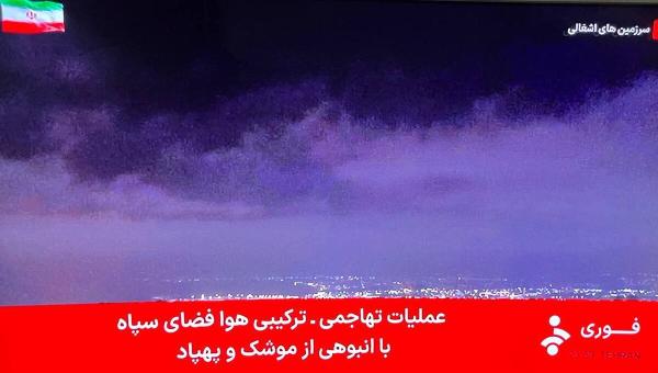  موج جدید عملیات وعده صادق ۳/ پرتاب موشک‌های ایرانی به سمت سرزمین‌های اشغالی 
