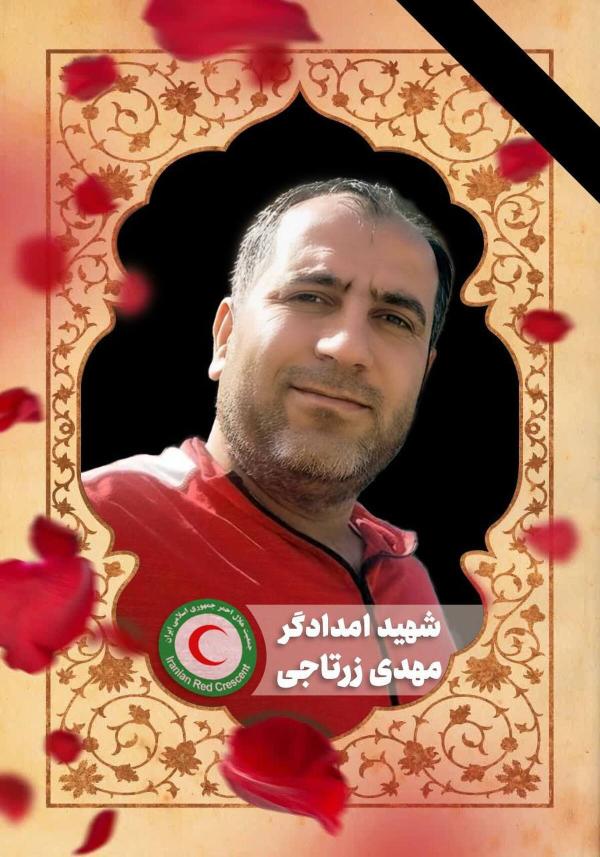  شهادت امدادگر هلال‌احمر در تبریز 