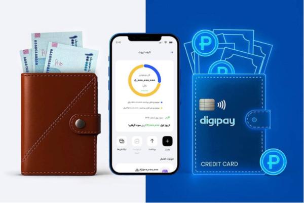 کیف ثروت دیجیپی، راهی برای حفظ نقدینگی و کسب سود