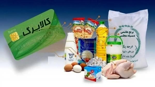  ۹ هزار فروشگاه در آذربایجان‌غربی زیر پوشش کالابرگ الکترونیکی 