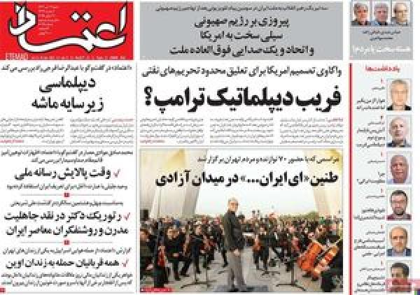 زیر سایه ماشه با آمریکا می‌توان گفتگو کرد! / ۵ نکته ویژه درباره احتمال مذاکره با ترامپ پس از آتش‌بس