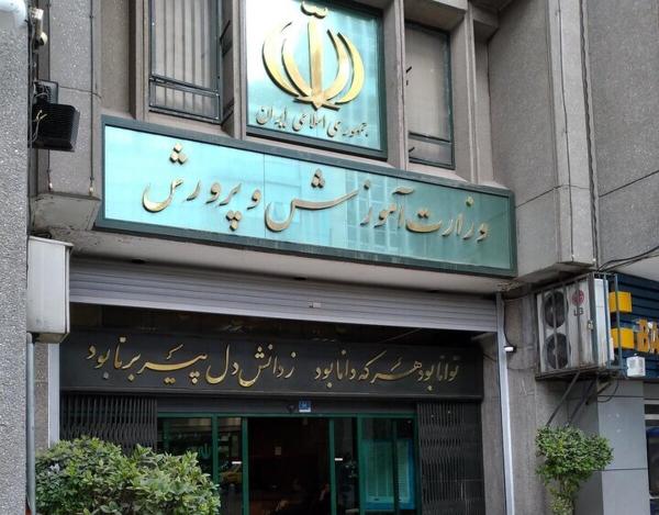  آزمون ورودی مدارس سمپاد و مدارس نمونه دولتی لغو شد 