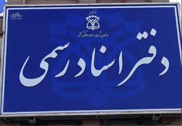 جذب بی‌رویه «سردفتران» در خراسان رضوی معیشت آنان را با چالش مواجه کرد