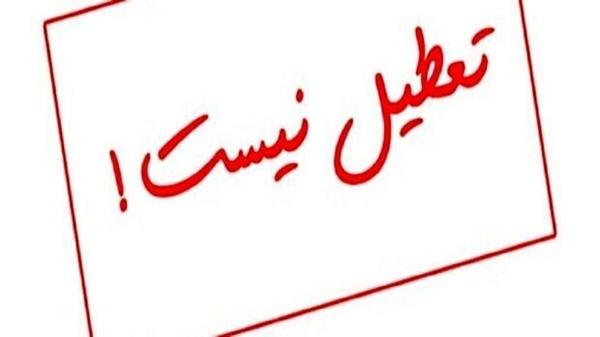  لغو تعطیلی پنجشنبه‌ها در یزد 