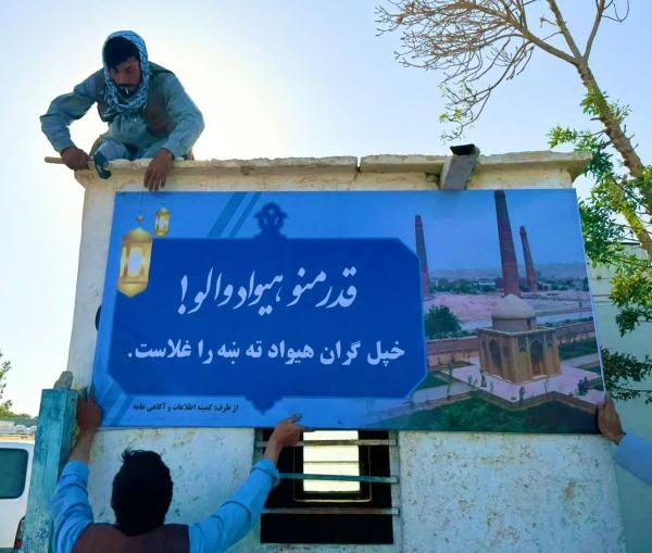   بنرهایی در مرز که توجه مهاجران افغان را جلب کرد 