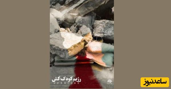 ابراز همدردی هنرمندان ایرانی با خانواده های شهدا به دنبال حملات اسرائیل/ وظیفه خود می‌دانیم که در این لحظه تاریخی در برابر ظلم و ستم ایستادگی کنیم