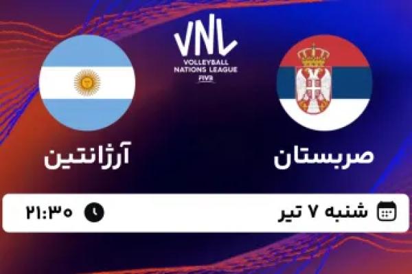 زمان والیبال صربستان و آرژانتین مشخص شد !