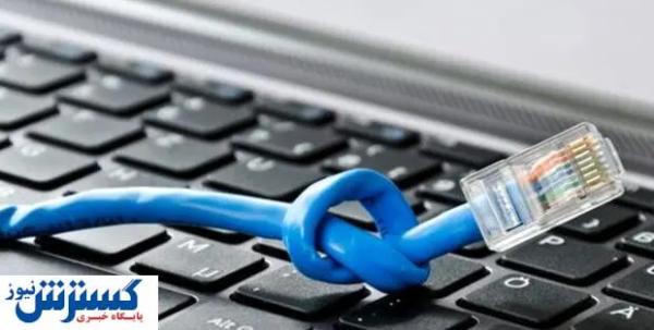  اینترنت کشور را عمداً محدود کردیم 