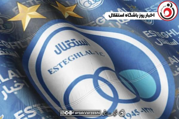   گزینه نهایی استقلال برای سرمربیگری مشخص شد 