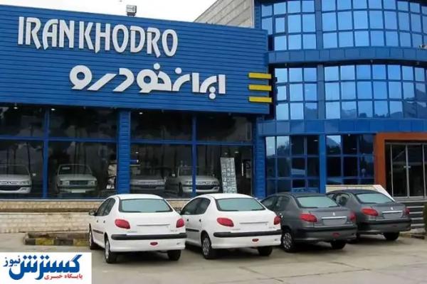  ایران‌ خودرو تیر خلاص را شلیک کرد 