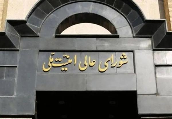  هشدار شورایعالی امنیت ملی درباره هرگونه اقدام به‌نفع اسرائیل 