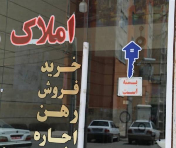 محدودیت‌های جدید خرید و فروش اوراق تسهیلات مسکن اعلام شد + قیمت اوراق تسه 