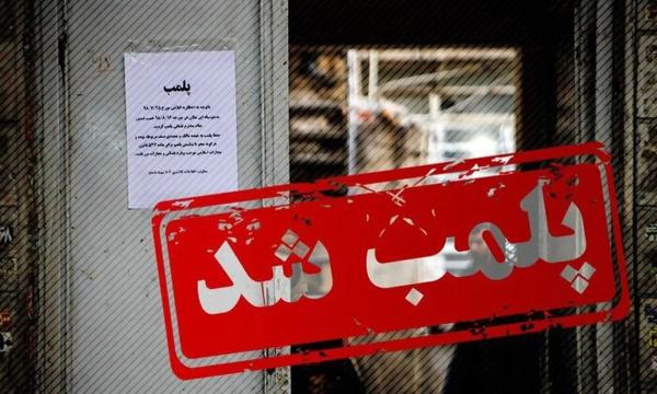   پلمپ ۲ مرکز غیرمجاز دندانپزشکی در ساری 